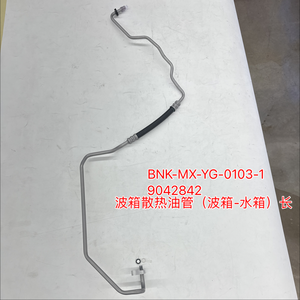 9042842 变速箱油冷却器软管 从变速箱到散热器的长管 适用于 Uplander CU2 2011 2016 <span class=keywords><strong>2</strong></span>.4L 冷却管 - Product Image 1