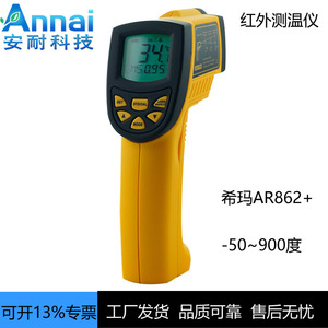 Thermomètre infrarouge portatif à capteur intelligent Ar862a +, affichage Lcd, outil de mesure de la température industrielle - Product Image 3
