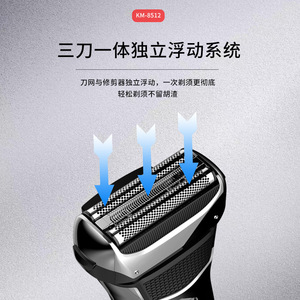 เครื่องโกนหนวดไฟฟ้า Kemei แบบหัวคู่ลอยตัว ระบบใบมีดแบบลูกสูบ กันน้ำระดับ IPX7 ชาร์จแบบ Type C สำหรับผู้ชาย รุ่น KM 8512 - Product Image 4