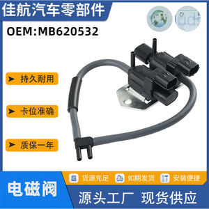 Vanne solénoïde à vide Mitsubishi MB620532 pour L200 1996-2007, pièce automobile en plastique - Product Image 5