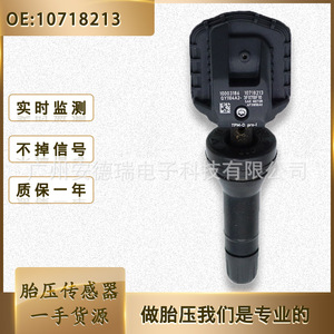 <b>Tpms</b> Sensor 10718213 External For Roewe Mg Cars 900 Measurement Range 29 Grams Automotive Tire Pressure Monitoring System - Product Image 5