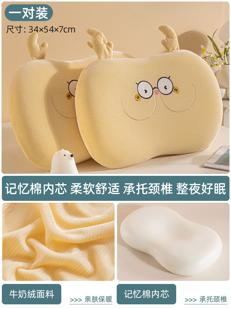 Jaune-lunettes panda ventre oreiller [une paire]