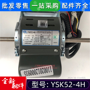 Motor de Aire Acondicionado Yong'an YSK52-4H, 220V, Monofásico, Asíncrono, para Ventilador de Bobina, Uso Comercial - Product Image 5