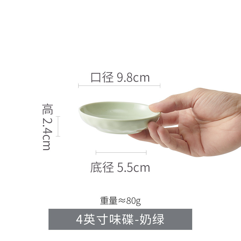 4inch flavor plate-cream green - 1