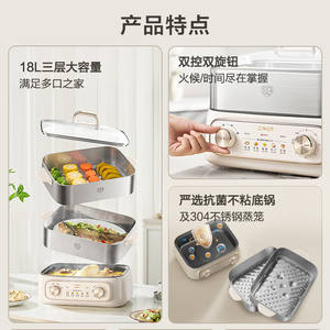 Vaporera eléctrica Supor de 18L, de acero inoxidable de tres capas con tapa de vidrio, vaporera multifuncional para el hogar - Product Image 1