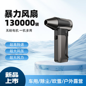 Souffleur à turbine haute vitesse portatif 160000 tr/min 52 m/s sans fil, alimenté par batterie, nettoyeur de poussière professionnel avec accessoires - Product Image 2