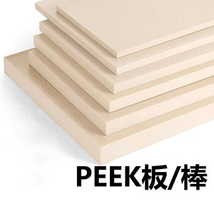 Yuanfan Plastics PEEK Board Industrial Grade Custom Thickness For Electronics Semiconductors Medical New Energy - Product Image 4