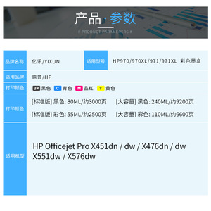 Cartouches d'encre compatibles Hp 970xl 971xl pour imprimantes couleur X451dw X476dn X551dw X576dw - Product Image 5