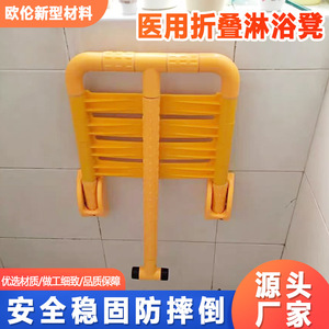 Tabouret de douche pliable Oren 410x350x450mm en plastique jaune antidérapant, haute capacité de charge, équipement de sécurité pour salle de bain - Product Image 5