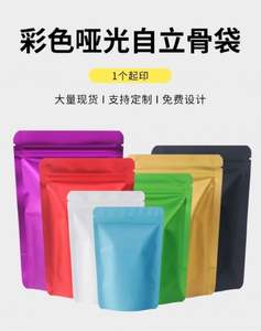 Sacs en plastique mylar zip-lock à l'épreuve des enfants et des odeurs conçus sur mesure pour le stockage des aliments, l'héliogravure, la manipulation de surface pour animaux de compagnie - Product Image 2