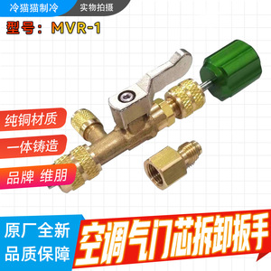 Herramienta de Extracción de Válvulas de Aire Acondicionado Vipon MVR-1, Llave Manual de Repuesto para Reparación en el Hogar, Fácil Instalación - Product Image 4