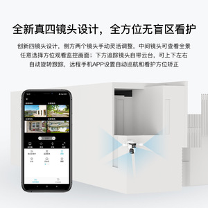 กล้องรักษาความปลอดภัยแบบ PTZ กล้องสี่ตัว 1080P ไร้สายอินเตอร์เน็ตไร้สายการเฝ้าระวังกลางแจ้งพร้อมอินฟราเรดการมองเห็นตอนกลางคืนระยะ 20M - Product Image 5