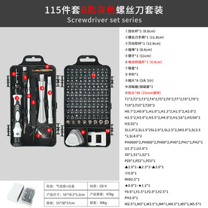 Bộ tua vít mini đa năng 115 trong 1, đầu vặn từ tính, dụng cụ cầm tay sửa chữa điện thoại, tự chế, hỗ trợ OEM tùy chỉnh - Product Image 6