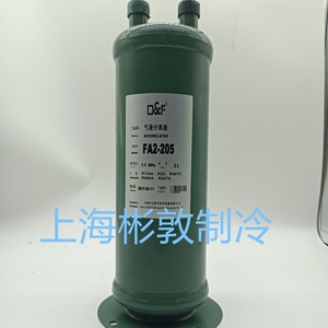 Séparateur gaz-liquide Fask FA2 207, accumulateur 5L 2.5Mpa, pièce pour unité de réfrigération - Product Image 2