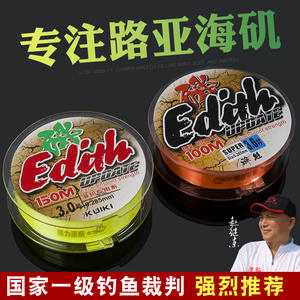 Línea de pesca en roca Kuiki Edith 3.0 100M, línea de nailon de súper alta resistencia para pesca en roca en el océano - Product Image 2