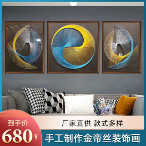 Pintura Artística con Hilo de Seda Jin Di, Marco de Madera Rectangular, Decoración Moderna para Sala de Estar, Comedor, Entrada, Arte de Pared - Product Image 5