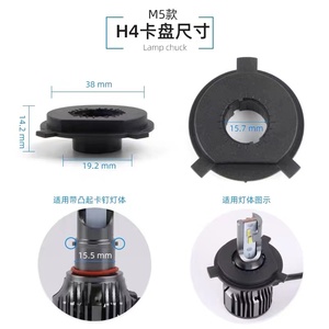 M5 phong cách xe <span class=keywords><strong>Led</strong></span> Đèn Pha Bóng Đèn adapter chủ cơ sở ổ cắm người lưu giữ cho H1, H4, h7.h11.9005, 9006, 9012 - Product Image 2
