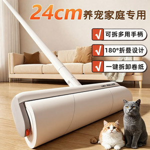 Lint Roller 24cm For Pets Reusable With Long Handle Home Use Cat Dog Hair Removal Floor Cleaning - Product Image 1