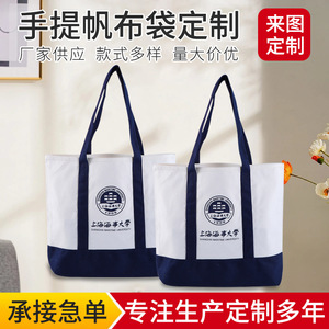 Bolsas de Lona Personalizadas Ji Hao con Logotipo Bordado a Máquina para Uso Promocional - Product Image 5