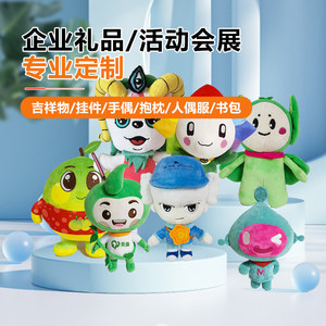 Juguetes de peluche Yongxin con logotipo personalizado, mascotas de animales en pequeños lotes, muñecos de peluche suaves para promoción juvenil - Product Image 2