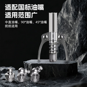 Hand Grease Gun Universal High Pressure Metal Nozzle Manual Flat Head Oil Injector Accessory - Product Image 4