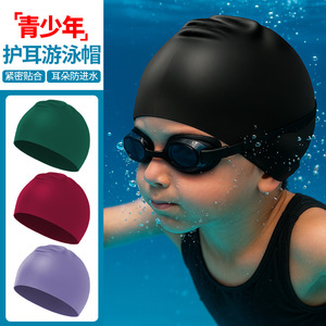 Children's Silicone Swim Cap Solid Color Waterproof Unisex Swim Cap For Kids With Long Hair Non Slip Ear Protection - Product Image 4