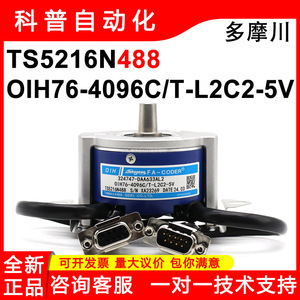Tamagawa ตัวเข้ารหัส TS5216N488 OIH76-4096C-T-L2C2-5V ส่วนที่เพิ่มปลายอีก5V RS-485ตัวเชื่อมต่อแบบกลม - Product Image 5