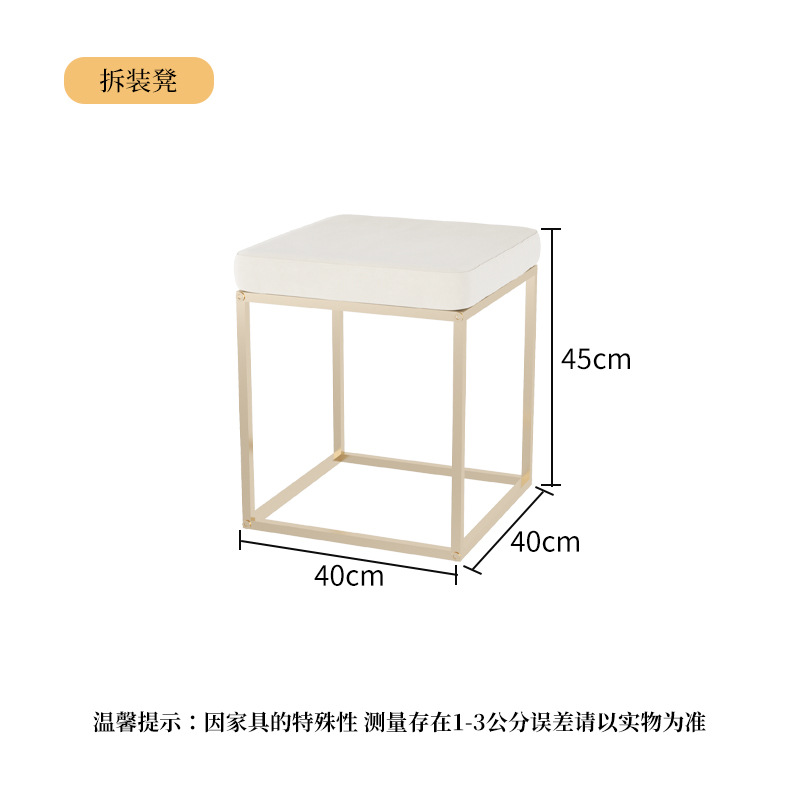 Tabouret démontable et remontable