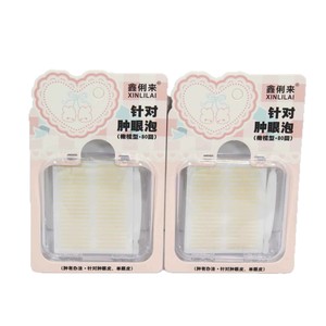 Xinlilai Bande adhésive invisible pour paupières, forme de lune, 80 paires, pour maquillage des paupières simples - Product Image 5