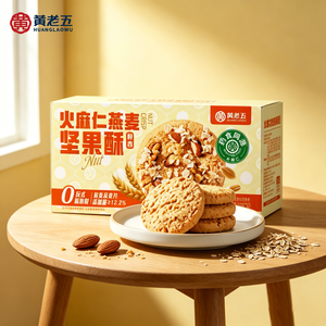 Biscotti Salutari all'Ingrosso, Alimenti Funzionali, Prodotti da Forno, Biscotti Cinesi con Semi di Canapa, Avena e Frutta Secca - Product Image 1