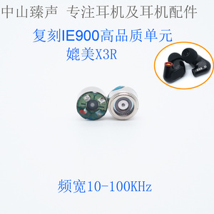 Sennheiser IE900 <b>Speaker</b> 7.5mm Graphene Driver External Magnet DIY Repair Audio <b>Accessory</b> - Product Image 3