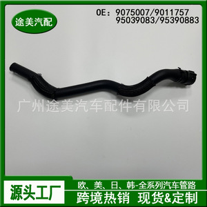 ท่อทำความร้อนเครื่องยนต์เชฟโรเลตครูซ 9075007 ท่อน้ำอุ่นแบบกลม PVC ยืดหยุ่นสำหรับระบบ HVAC ยานยนต์ - Product Image 4