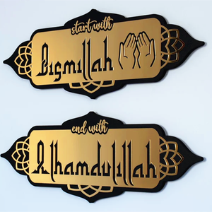 فن جداري للخط العربي ديكور جداري للمطبخ الإسلامي يبدأ مع نهاية بسم الله فن جداري إسلامي - Product Image 3