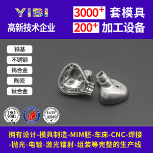 Piezas de Hardware de Moldeo por Inyección de Polvo Metálico Personalizadas YB-022 para Fabricación de 304L 316L Fe2Ni por Sinterización al Vacío - Product Image 5