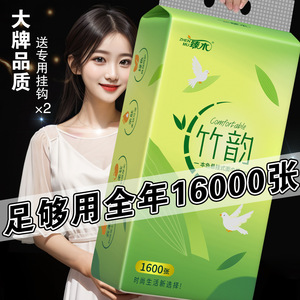 Zhenmu - Toallitas Faciales de Bambú Cómodas, 16000 Hojas, Paquete Colgante, Caja Completa, Toallas de Mano al por Mayor, Papel Higiénico - Product Image 1