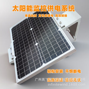 Système de surveillance de panneaux solaires 50W avec batterie Li 30AH, étanche IP65 pour usage extérieur - Product Image 5
