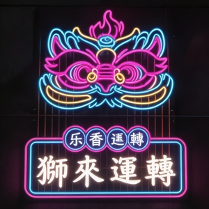 ป้ายไฟ LED โลโก้สั่งทำยอดนิยม สำหรับธุรกิจ ร้านค้า งานปาร์ตี้ ตกแต่งบ้าน ป้ายอะคริลิค LED นีออน ส่งตรงจากโรงงาน - Product Image 6