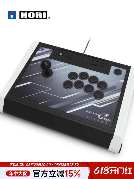 Hori Silent Edition Arcade Joystick for PS5/PS4/PC | Perfect for