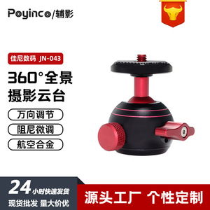 Aluminum Alloy Ball Head <b>Tripod</b> Mount With Quick Release 1/4-20 Screw Interface For Camera Phone Drone - Product Image 5