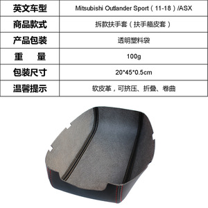 Funda Protectora de Cuero Suave para Reposabrazos de Mitsubishi Outlander Sport Asx 11 18, Compatible con la Consola Central - Product Image 1