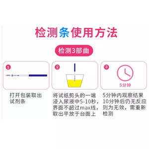 Tiras Reactivas de Gonadotropina Coriónica Humana (HCG) Haier & Hainuo A090 (Tipo Pluma) 1 Paquete/Caja, Prueba de Embarazo Temprana - Product Image 4