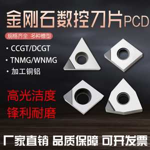 Inserto de Diamante CNC CCGTO9T304, Cabezal de Herramienta de Torno PCD para Corte de Cobre y Aluminio - Product Image 4