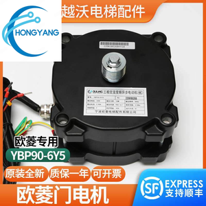 Motor Asíncrono Trifásico de Frecuencia Variable AC YBP90-6Y5 para Máquinas de Puertas y Accesorios de Elevadores, Aplicable en Ningbo Ouling - Product Image 1