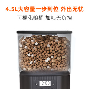 Distributeur de nourriture intelligent pour animaux de compagnie, grande capacité 6L, avec contrôle par application et écran LCD pour chats et chiens - Product Image 5