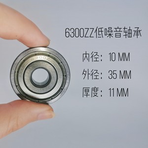 ตลับลูกปืนเม็ดกลม 6300ZZ ขนาด 10x35x11 มม. แบบซีล สำหรับใช้กับรถจักรยานยนต์ - Product Image 4