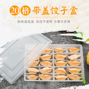 Disposable frozen dumpling food plastic <b>lunch</b> <b>box</b>, 20-<b>compartment</b> pack, takeout packaging <b>box</b>, breakfast storage <b>box</b> - Product Image 3