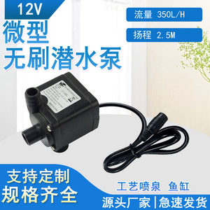 Miniature Dc Water Pump 5V 12V 24V Submersible Circulation Cooling Pump JT 180C Flexible Hose Connection 1/2 In - Product Image 4
