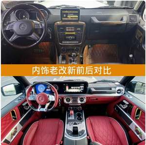 Kit de Mejora Interior para Mercedes-Benz Clase G, Aplicable a Modelos 2002-2018, Kit de Mejora Interior para Mercedes-Benz - Product Image 2
