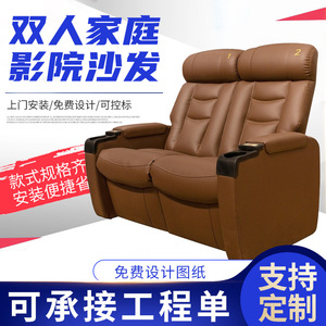 Canapé inclinable double en cuir brun foncé, fauteuil de cinéma maison, mobilier de salon - Product Image 5