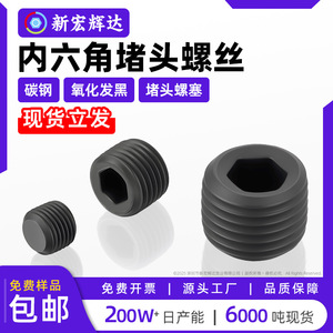 Tornillo de Cabeza Hexagonal de Acero al Carbono con Óxido Negro, Métrico M6 M10 M33, Clase 4.8 6.8, Rosca Estándar para Sello de Aceite - Product Image 3